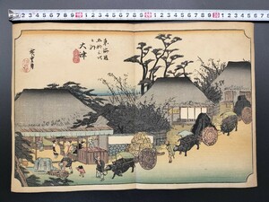 Art hand Auction [Original] Original Ukiyo-e Holzschnitt vom ersten Utagawa Hiroshige, Ōtsu, eine der dreiundfünfzig Stationen des Tokaido, Edo-Zeit, berühmtes Ortsbild, großes Format, Nishikie, gut erhalten, Malerei, Ukiyo-e, Drucke, Gemälde berühmter Orte