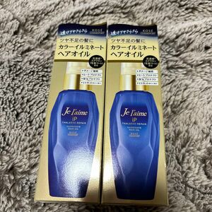 ジュレームip タラソリペア　イルミネートヘアオイル　80ml 2本