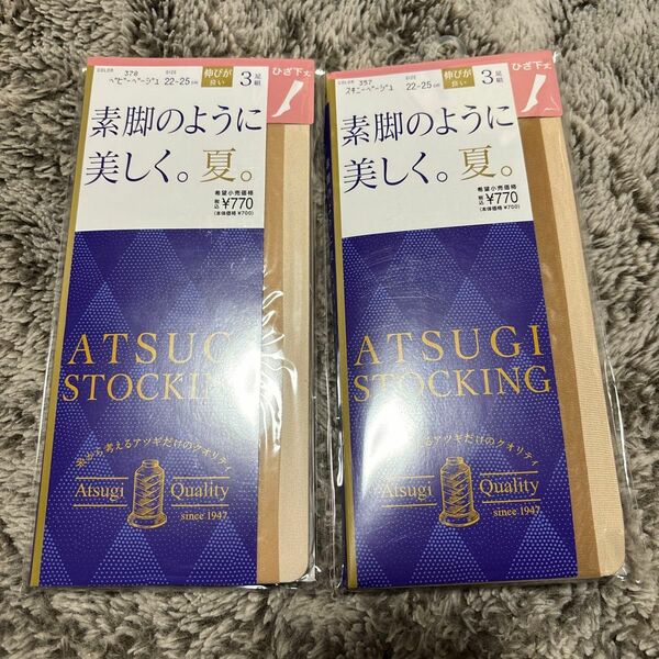 アツギ　素脚のように美しく　ひざ下丈　スキニーベージュ　3足組　2袋