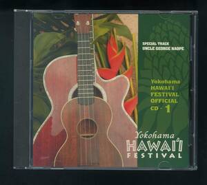 ★即決！ハワイVA　横浜ハワイ・フェスティバル　Yokohama　Hawaii　Festival　HAWAII　RARE　CD