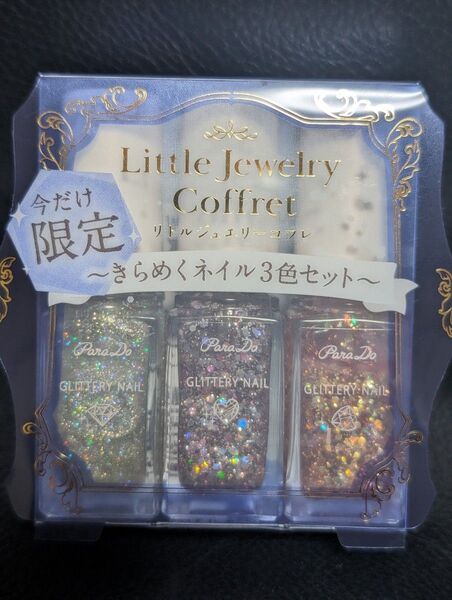 パラドゥ リトルジュエリーコフレ(シャンパンダイアモンド / スパークルルビー / ハニーサファイア)各5ml