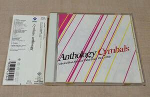 シンバルズ/Cymbals「anthology」土岐麻子