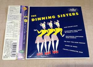 「The Dinning Sisters / ソングス・バイ・ザ・ディニング・シスターズ」紙ジャケ/寺島靖国プレゼンツ