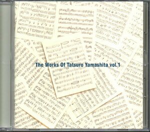 「山下達郎作品集 THE WORKS OF TATSURO YAMASHITA VOL.1」フランク永井/円道一成/池田典代/ダディ竹千代/アン・ルイス/桜田淳子