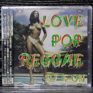 Love Pop Reggae (Hip Hop R&B Cover) Best MixCD オールディーズ レゲエ ラヴァーズ カヴァー【32曲収録】新品【定価2,220円】匿名配送