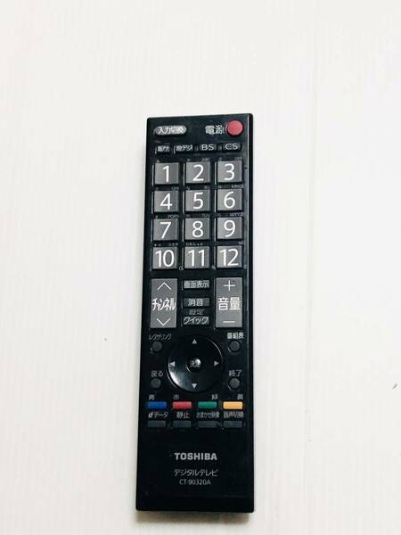 E 送料無料　TOSHIBA デジタルテレビ用　リモコン　CT-90320 A 動作品　電池付属