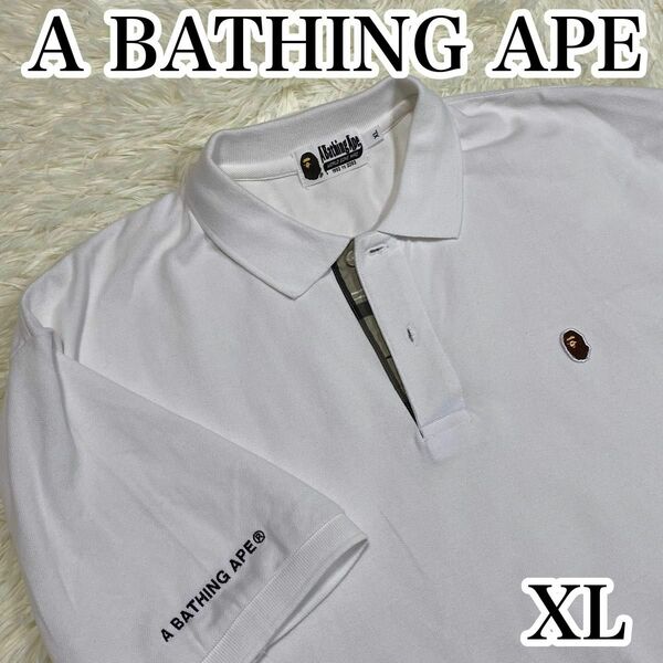 【大きいサイズ◎美品】アベイシングエイプ　A BATHING APE ポロシャツ　ホワイト白　LL XL メンズ　コットン綿　ロゴ