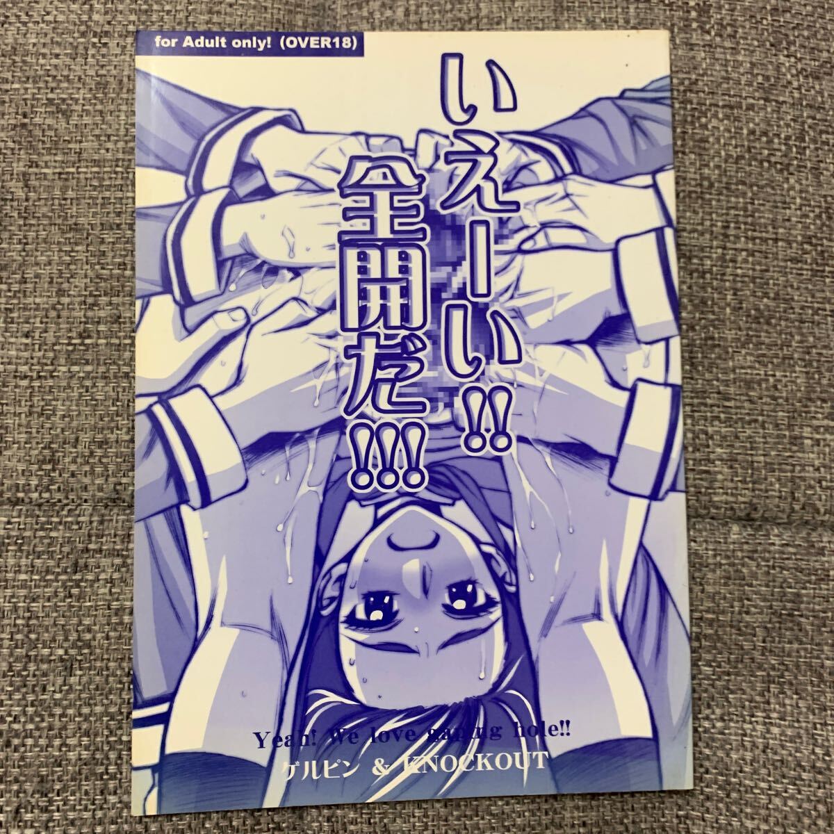 Yahoo!オークション -「全開」(同人誌) (漫画、コミック)の落札相場・落札価格 Yahoo!オークション -「全開」(同人誌) (漫画、コミック)の落札相場・落札価格