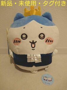 【新品・未使用・タグ付き】ちいかわ 誕生日なハチワレ BIGぬいぐるみ