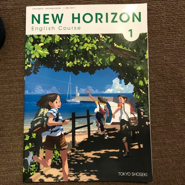 NEW HORIZON English Course 1 [(中学校外国語科用 文部科学省検定済教科書)