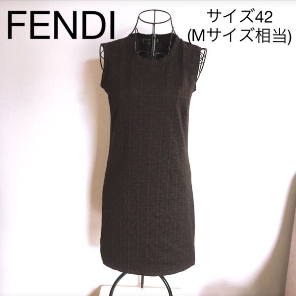 FENDI ズッカ柄 ワンピース
