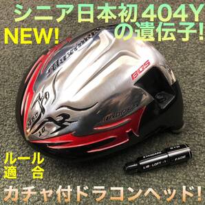 【新型ヘッド単品】G440 Qi35 ELYTE より飛ぶ シニア日本一404Y遺伝子の飛びが進化! ワークスゴルフ ファイヤー マキシマックス 適合モデル
