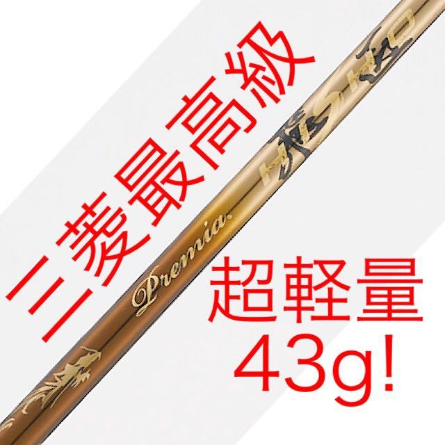 2025年最新】Yahoo!オークション -プレミア飛匠の中古品・新品 2025年最新】Yahoo!オークション -プレミア飛匠の中古品・新品