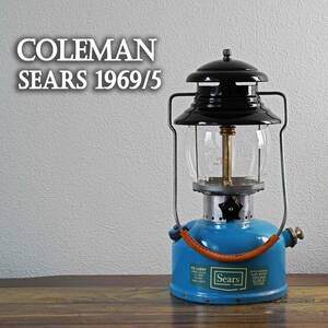 【入手困難】美品 コールマン シアーズ ビンテージガソリンランタン 青色 1969年5月製 Coleman SEARS 476.72211/水色/ブルー/200Ａ/6