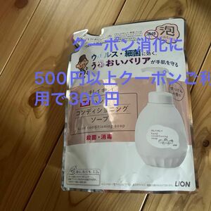 キレイキレイ 薬用ハンドコンディショニングソープ せっけんの香り 詰め替え 400ml