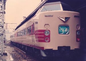 鉄道写真 特急 くろしお L判（89mm×127mm）