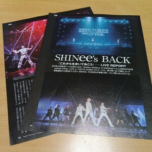 SHINee 切り抜き AERA アエラ 2024.3.18 No.12 ライブレポート KEY MINHO TAEMIN