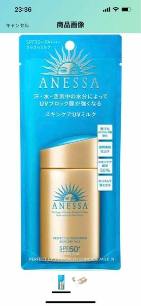 アネッサ パーフェクトUV スキンケアミルク 60ml