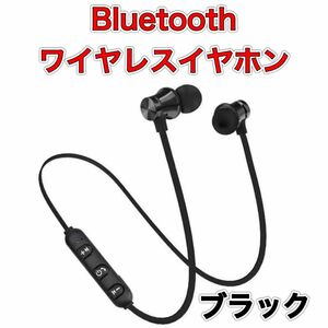 人気 Bluetooth ワイヤレス イヤホン スポーツ 通勤　黒