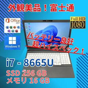 バッテリー◎ フルHD 15.6 富士通 ノートPC LIFEBOOK A749/B Core i7-8665U windows11 pro 16GB SSD256GB カメラあり オフィス (618)