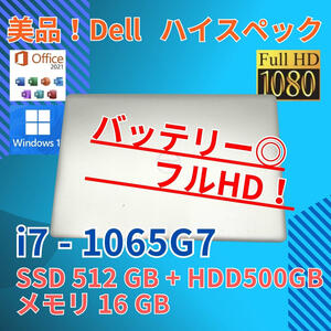 バッテリー◎ フルHD 15.6 デル ノートPC inspiron 3593 Core i7-1065G7 windows11 home 16GB SSD512GB カメラ シルバー オフィス (752)