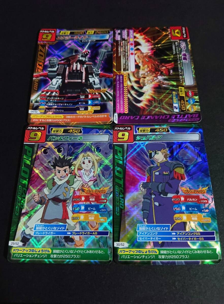 2025年最新】Yahoo!オークション -ゾイドカード(トレーディング 2025年最新】Yahoo!オークション -ゾイドカード(トレーディング