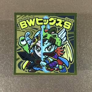 ビックリマン　武層動伝　BWヒッグズS　魔守