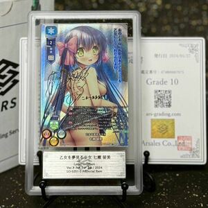 [ ARS judgment 10 ]. woman . dream see young lady 7 .. beautiful SP autograph front rice field . woven .Lycee lycee ONE shines season . next n3.0 PSA BGS ARS judgment goods ARS10