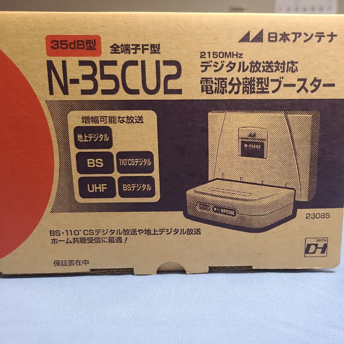 Yahoo!オークション -「n35」(ブースター) (アンテナ)の落札相場