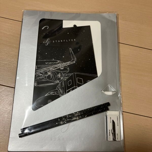 スターフライヤーセット