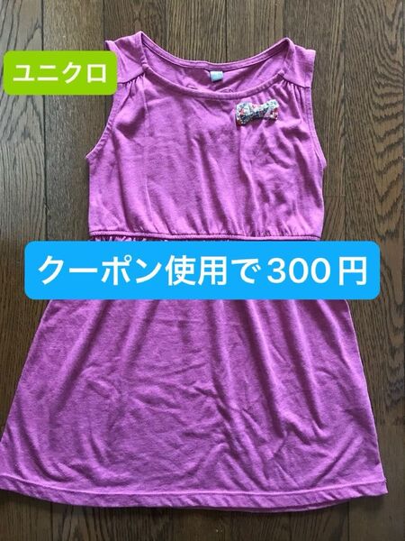 ユニクロ ワンピース 120