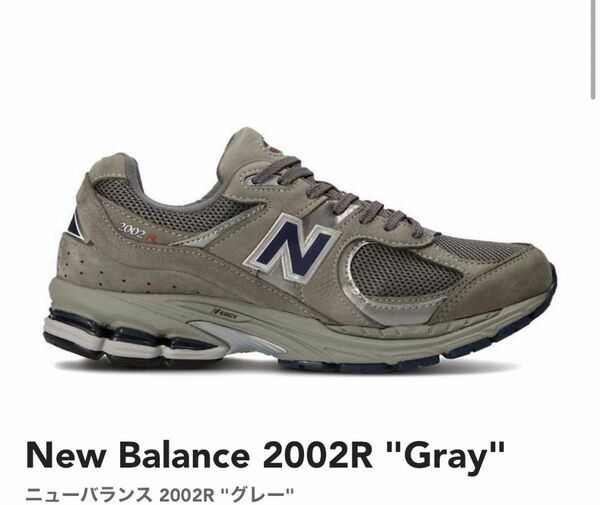 New Balance 2002R "Gray" 27cm ML2002RA ニューバランス