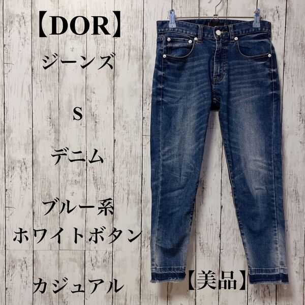 104【DOR】ジーンズ S デニム ブルー系ホワイトボタン カジュアル