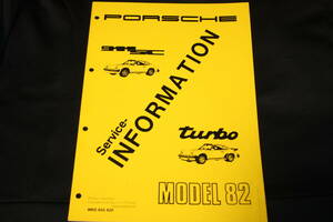 ★1982年モデル ポルシェ911SC/ターボ サービスインフォメーション冊子（Porsche911SC/Turbo Service Information）英語版 ポルシェAG発行