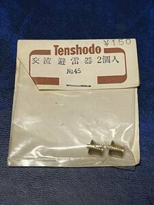  Tenshodo детали No45 переменный ток .. контейнер 2 штук входит не использовался товар 
