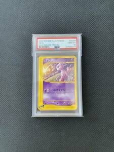 【PSA10】 ミュウ　マクドナルドプロモ ポケモンカードe