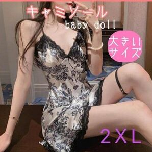 大きいサイズ ベビードール キャミソール ナイトウェア セクシー ランジェリー 花柄 ネグリジェ