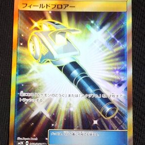 ポケモンカード フィールドブロアー UR