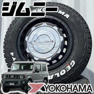 ジムニー JB23 JB64 LEXXEL SwaGGer Old style ヨコハマ ジオランダーAT4 185/85R16 タイヤホイールセット 16インチ ホワイトレター