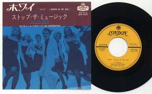 シングル☆ザ・チャートバスターズ/ホワイ('65マージー・ビート)☆THE CHARTBUSTERS/HIT-432