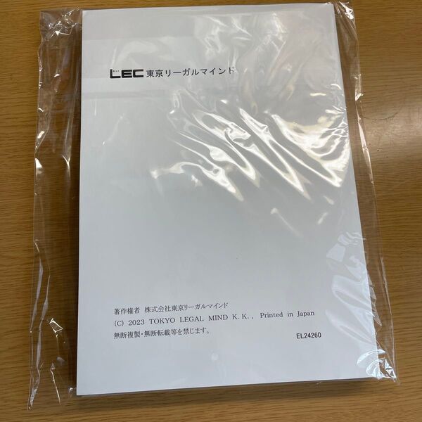 LEC 公認会計士テキスト 監査論 短答問題集 分野別