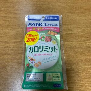 FANCL カロリミット 2袋 