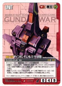 ◆◇ガンダムウォー　21弾　U-177　サイコガンダムMk-Ⅱ（MA形態）（R）赤◇◆