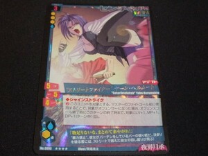 ◆◇MCTCG 妖精伝承 【夜界月承】 ”ストリートファイター”　ヤーン・ヘルムート NO. 0090 ★★★★ イラスト 間垣亮太◇◆