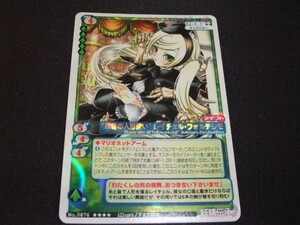 ◆◇MCTCG 妖精伝承 ”魔音の人形使い” レイチェル・フォルテシモ NO. 0876 ★★★★ イラスト 下北沢鈴成◇◆