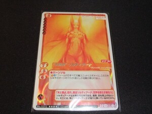 ◆◇MCTCG 妖精伝承 ”太陽神” ソルディアーナ NO. 0251 ★★★★ イラスト 草彅琢仁◇◆