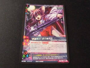 ◆◇MCTCG 妖精伝承 『夜界月承』 ”神道巫兵” 猫宮亜理紗 NO. 0067 ★★★★ イラスト/ 士崎雅雪◇◆