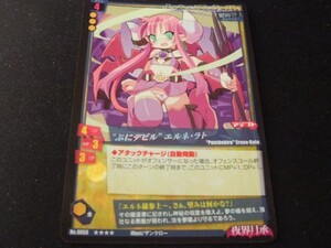 ◆◇MCTCG 妖精伝承 『夜界月承』 ”ぷにデビル” エルネ・ラト NO. 0058 ★★★★ イラスト/ ザンクロー◇◆