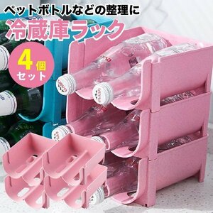  drink holder 4 piece set pet bottle holder can beer holder bottle holder PET bottle refrigerator storage adjustment pink 