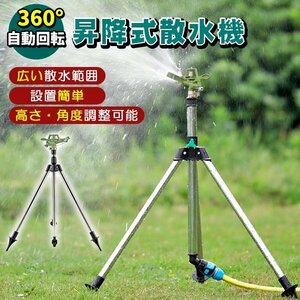  automatic rotation water sprinkling machine water sprinkling nozzle water sprinkler lawn grass raw for sprinkler sprinkler 360 times water sprinkling rotation Spy da type going up and down . water tool 